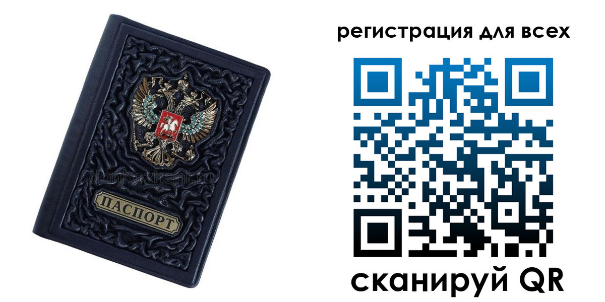 прописка для военкомата в Первомайске