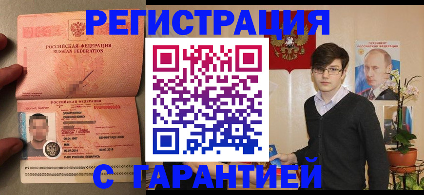 регистрация для дет. сада в Первомайске
