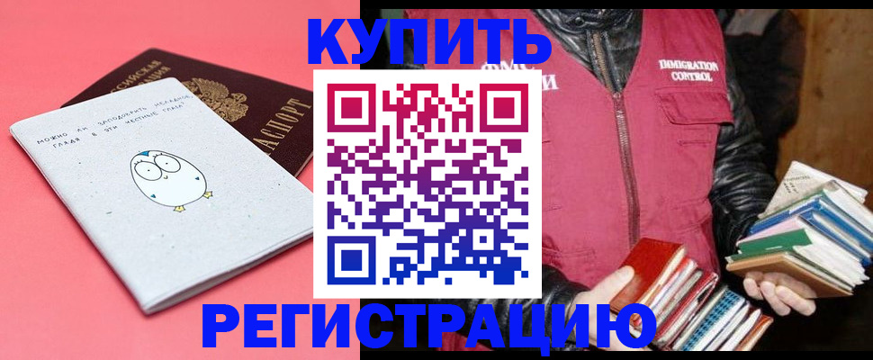 прописка поиск в Первомайске