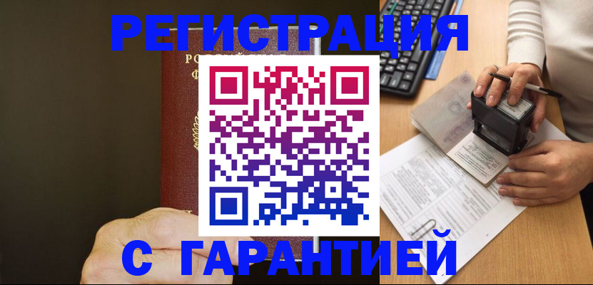 найти адрес прописки в Первомайске