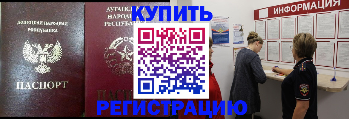 миграционный учет в Первомайске