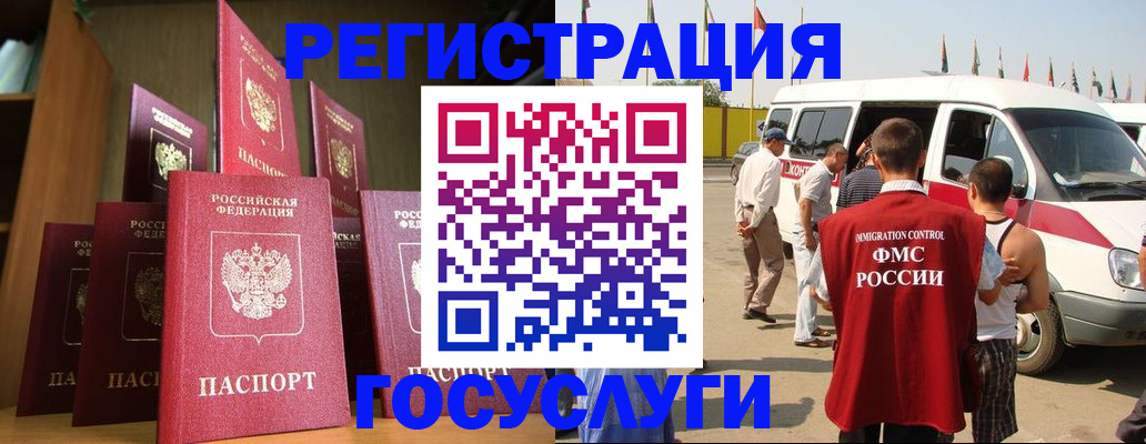 прописка законно в Первомайске