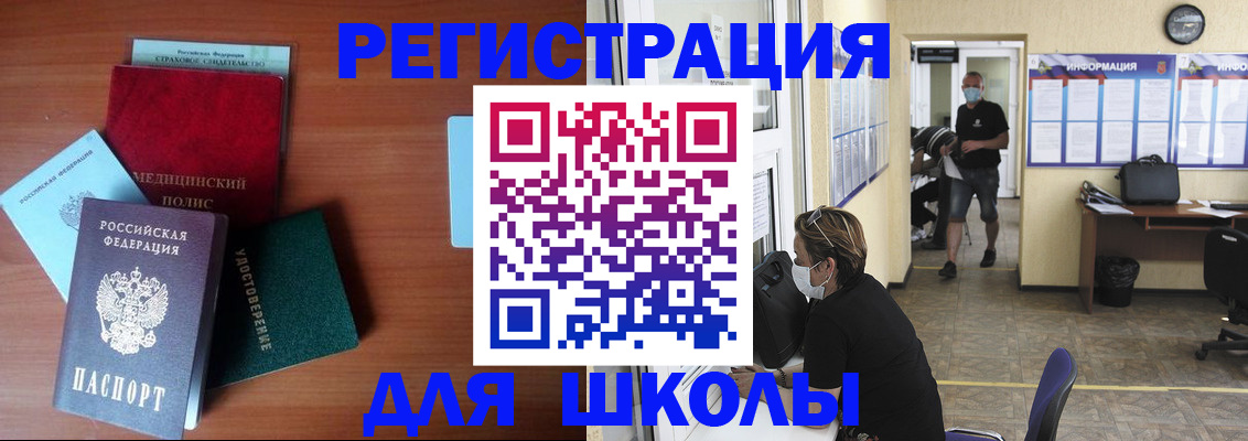 прописка гарантия в Первомайске